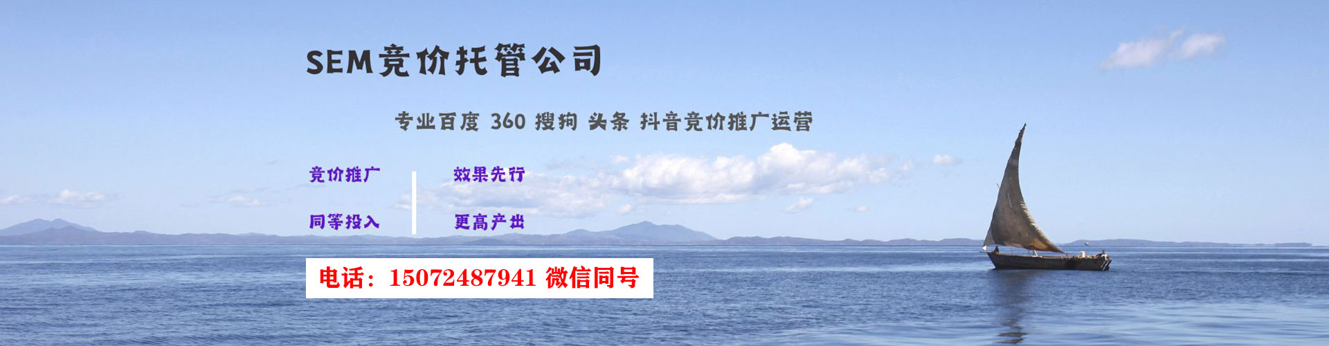 防城竞价排名